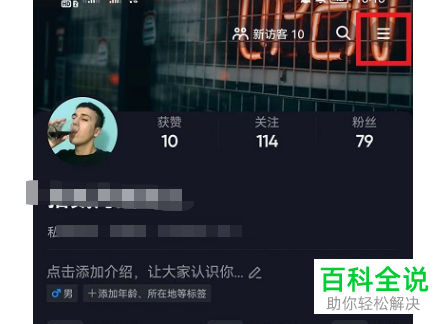 抖音App如何管理授权产品