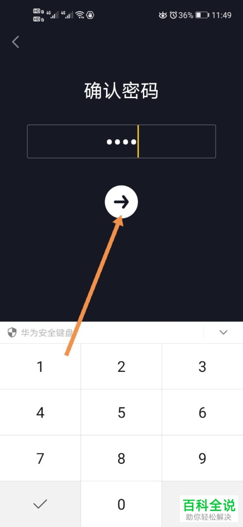 抖音APP中的时间锁怎么开启