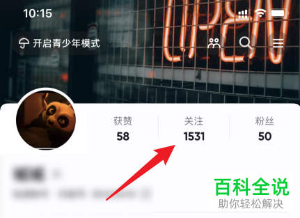 抖音App如何取消关注已注销的用户