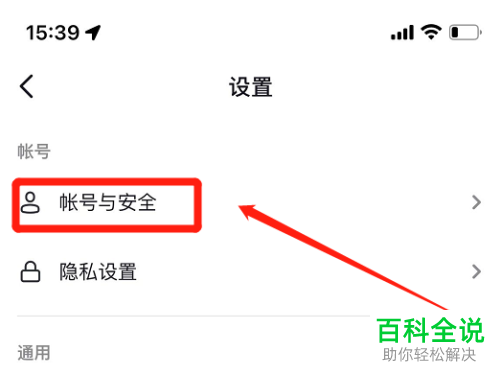 抖音App如何绑定微信账号