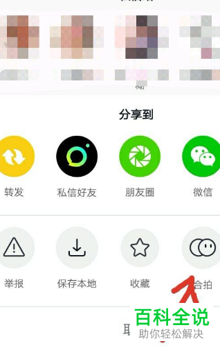 抖音App怎么合拍视频