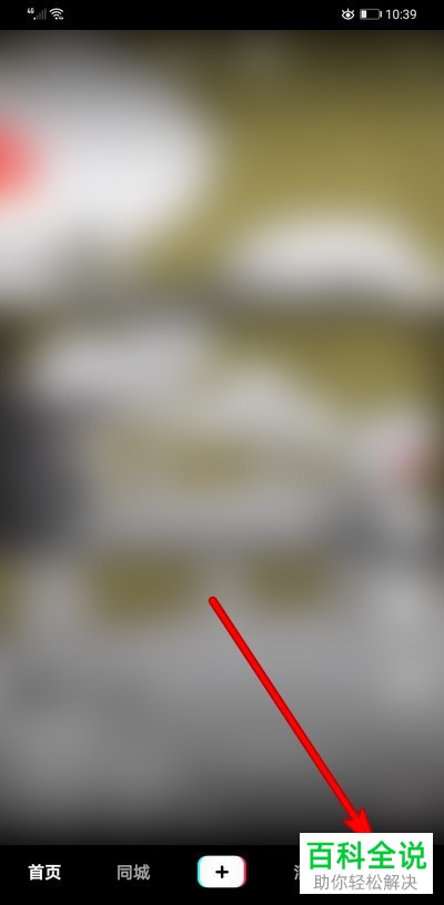 抖音APP使用久了怎么清除缓存