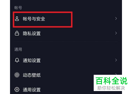抖音App如何管理授权产品