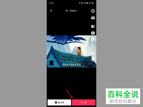 抖音App发布视频如何添加剪同款标签