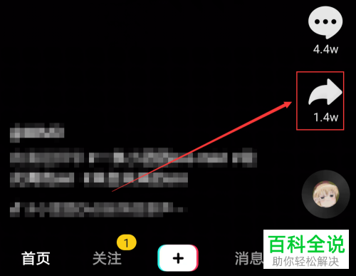 抖音App如何收藏/取消收藏视频