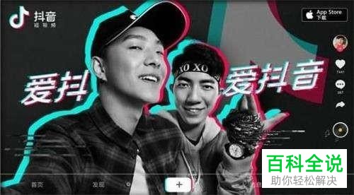 抖音APP怎么利用粉丝流量变现赚钱