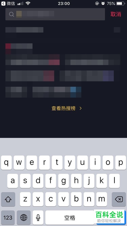 抖音app内如何查看将自己拉黑的用户的作品