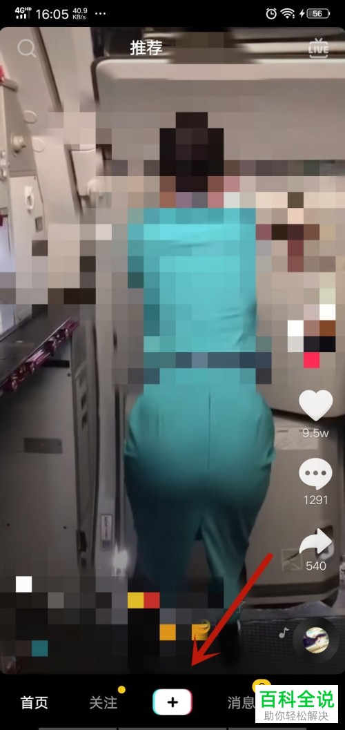 抖音App录制唱歌时如何添加伴奏