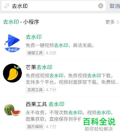 抖音APP中保存的视频中的抖音号如何去掉