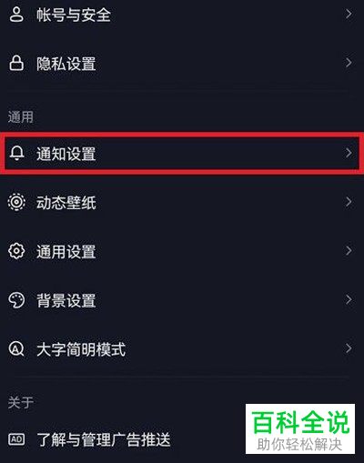 抖音App如何关闭朋友页未读数字和圆点