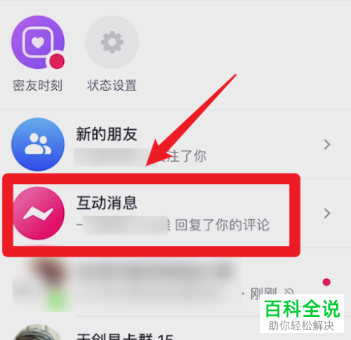 抖音App如何查看自己发出的评论