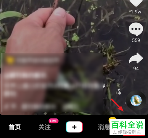 抖音App如何取消喜欢视频和隐藏喜欢列表