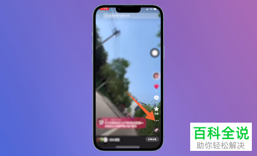 抖音App如何将作品权限设为允许下载