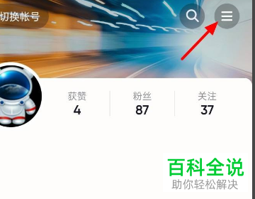抖音App怎么隐藏作品