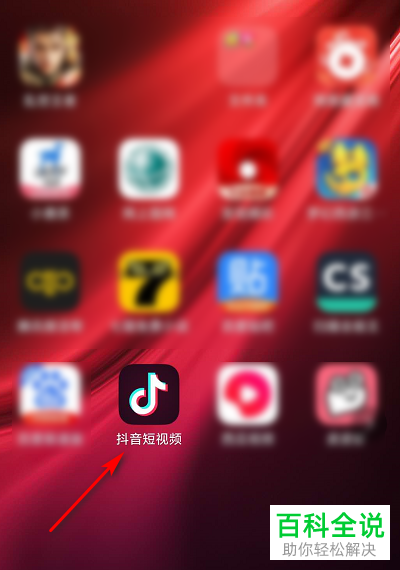 抖音APP上的充值记录在哪里查看