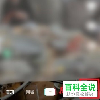 抖音APP上的发财中国年活动获得的红包如何提现