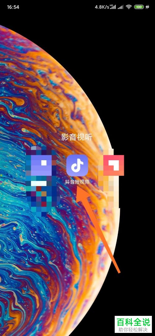 抖音APP怎么免费看电影