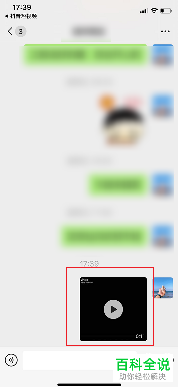 抖音APP上面的视频怎么分享微信好友