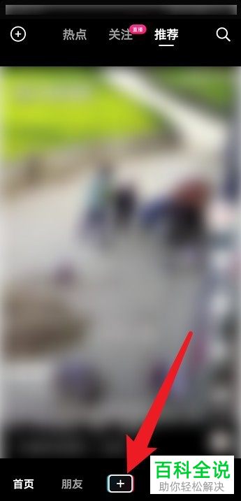 抖音App如何给视频添加背景音乐、古画道具