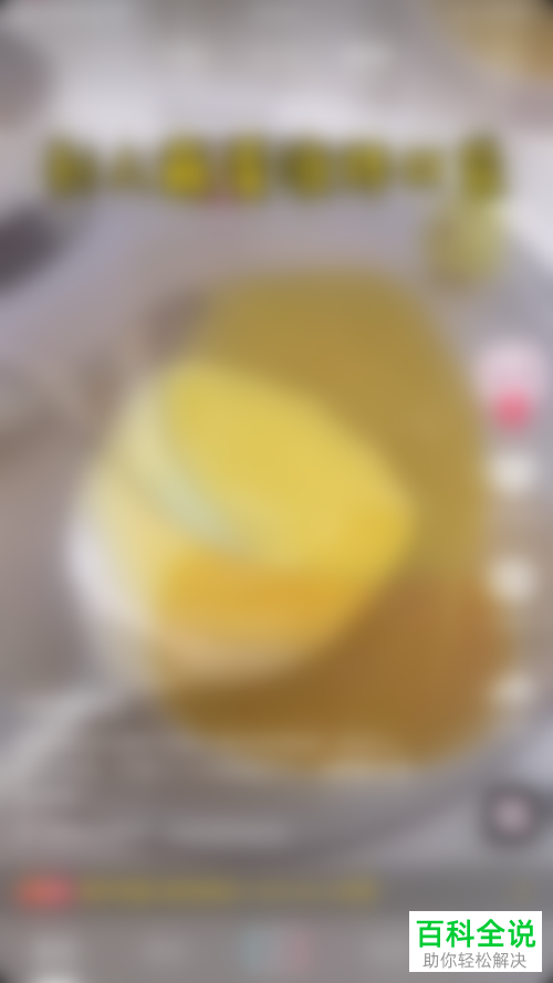 抖音App如何打开\