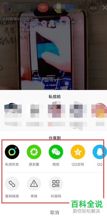 抖音APP上显示的亲密值是怎么算出来的