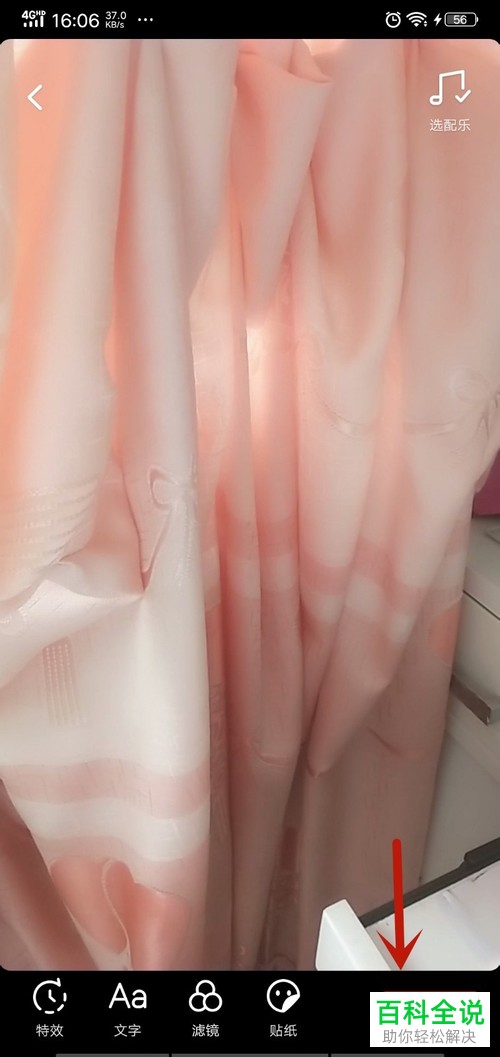 抖音App录制唱歌时如何添加伴奏