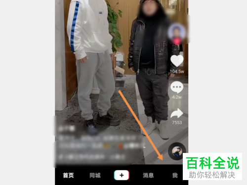 抖音APP中的动态封面如何设置关闭