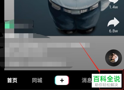 抖音APP上好听的BGM背景音乐怎么收藏