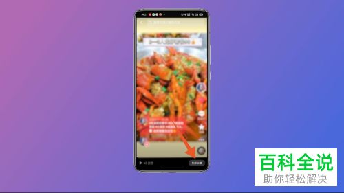 抖音App如何禁止其他人评论作品并关闭评论通知