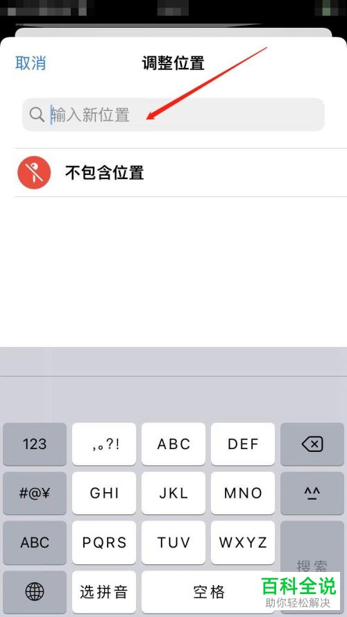 抖音App如何发布图片并添加位置信息