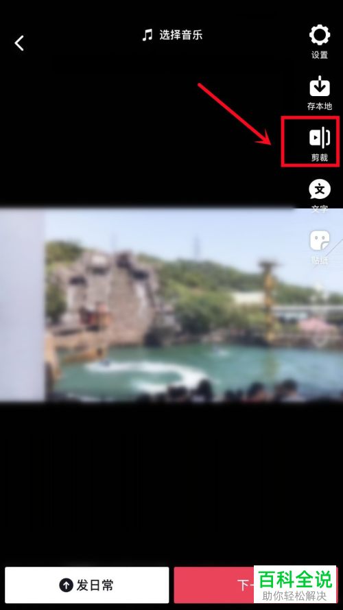 抖音App如何旋转视频方向