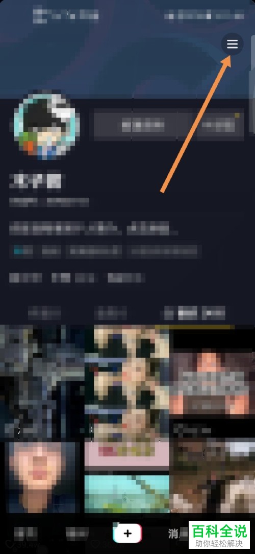 抖音APP中的时间锁怎么开启