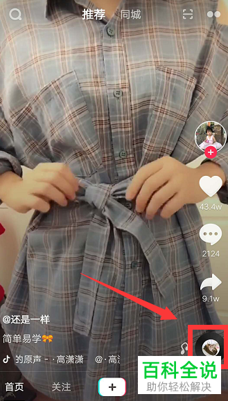 抖音APP如何将喜欢的音乐收藏起来？在哪里找收藏的音乐？