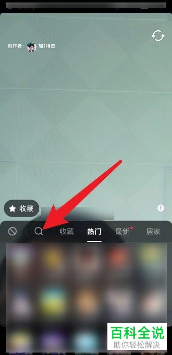 抖音App如何给视频添加背景音乐、古画道具