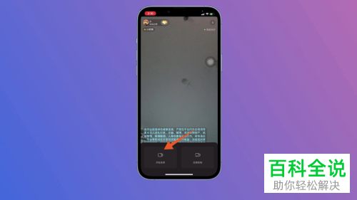 抖音App如何开启直播录制