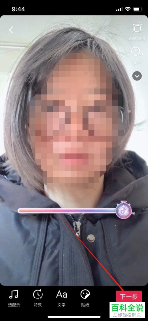 抖音APP中如何拍出逐渐变老的特效