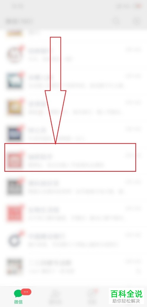 抖音APP上的视频如何分享给微信好友