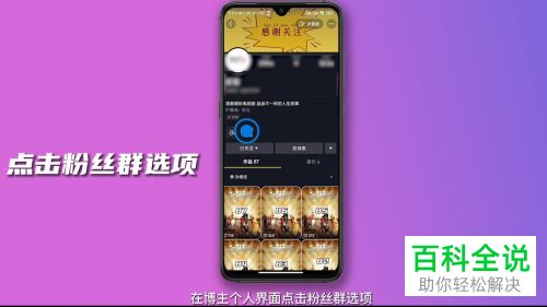 抖音App如何申请加入粉丝群
