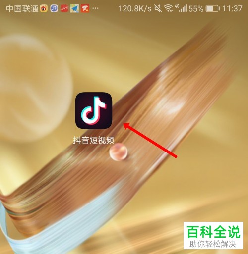 抖音App如何删除作品评论