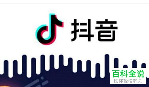 抖音APP怎么利用粉丝流量变现赚钱