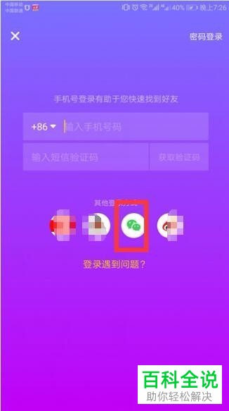 抖音App如何拍摄、编辑视频并发布