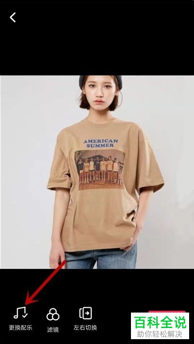 抖音App怎么上传照片并添加配乐