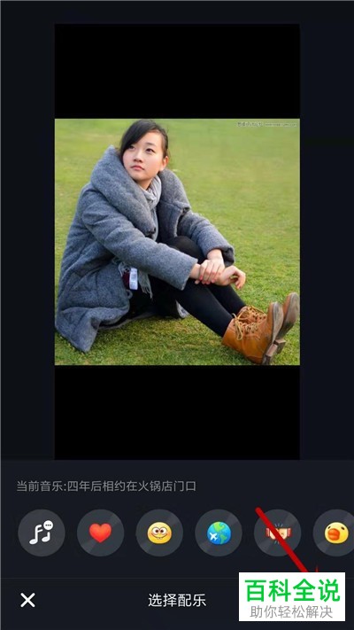 抖音App怎么上传照片并添加配乐