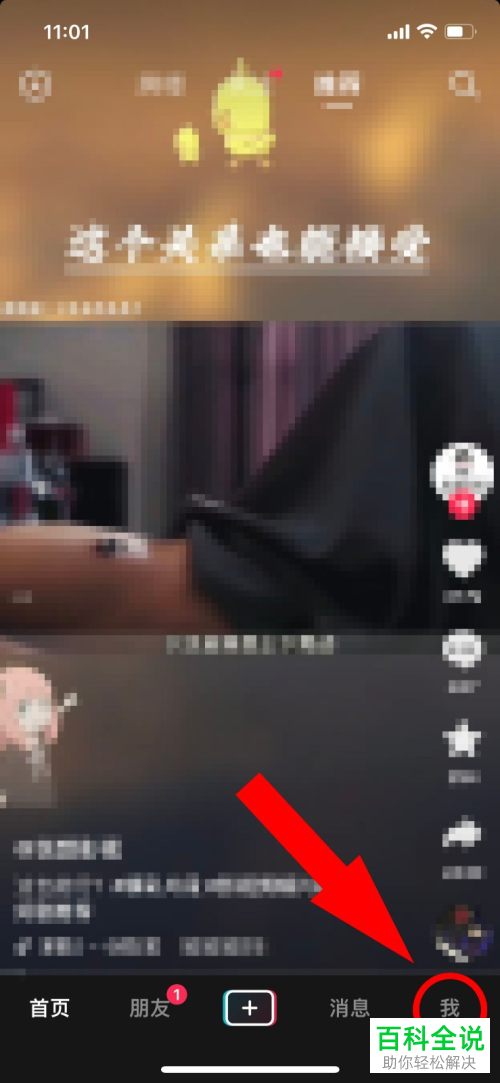 抖音App如何将DOU分期设为优先付款方式