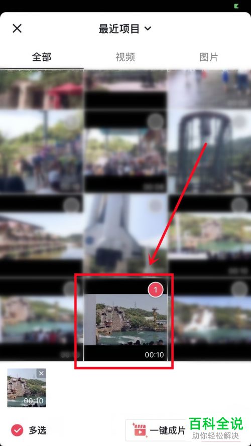 抖音App如何旋转视频方向