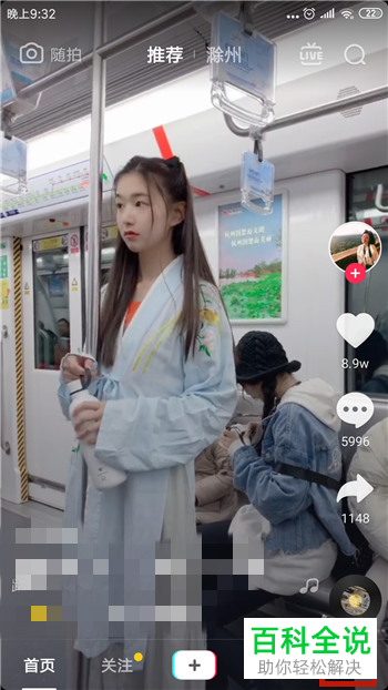 抖音App如何对指定好友隐藏随拍视频