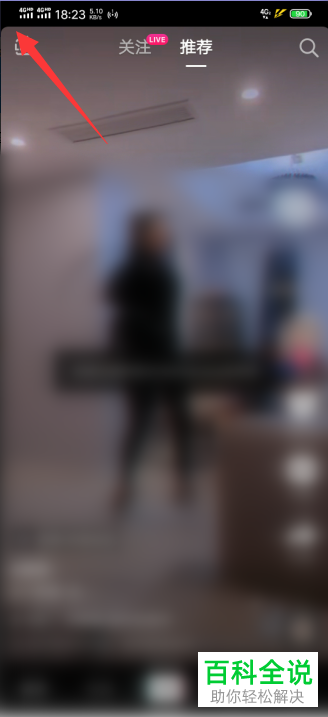 抖音APP中的直播PK如何观看