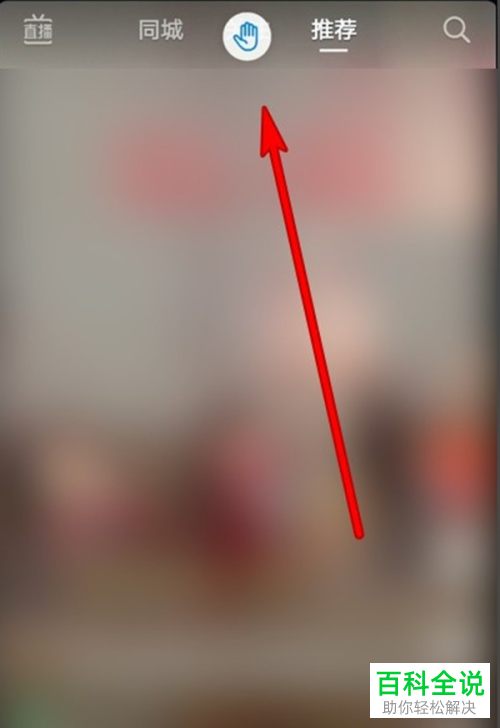 抖音App如何隔空滑动屏幕切换视频