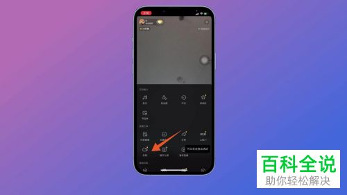 抖音App如何开启直播录制