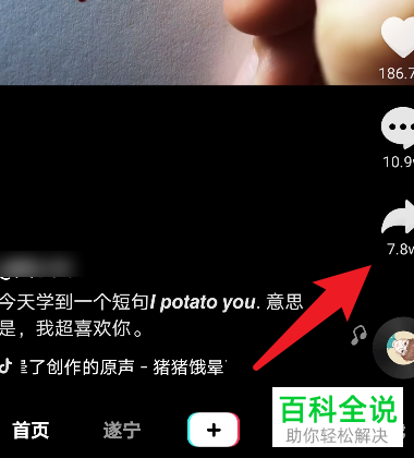 抖音APP中保存的视频中的抖音号如何去掉